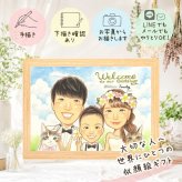 結婚記念日の贈り物に、心のこもった贈り物をお探しなら。 似顔絵 結婚式 ギフト 手描き 名入れ 贈り物 プレゼント 結婚記念日 挙式 ウェルカムボード お祝い 記念 カップル 同僚 友人 友達 家族 名入れ 修正無料 下書き確認 そっくり 一生もの 実績多数 親孝行 宝物 一生もの ウェディング 結婚式 闘病中の方への励まし 古希祝い 節目 同窓会 贈答品 ウェディングギフト 大人数 カラフル