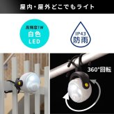 センサーライト 取り付け自由 三脚センサー センサー 三脚 人感センサー 防雨 どこでも取り付け 360°回転 LED ハンディ マグネット フェンス 柱 物干し竿 物置 ロッカー 懐中電灯 散歩 屋内 屋外 災害 人感センサーライト LEDライト 照明 新築祝い