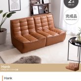 ソファ 座椅子 PVCレザー ブラウン 幅76cm クロスステッチ レザー調張地 厚みのあるフォルム ハンク 北欧風 存在感抜群 個性的 シンプルなフォルム ヴィンテージモダン かっこいい 送料無料