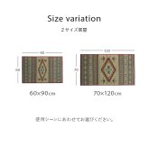夏ラグ 夏用カーペット 玄関マット 室内 おしゃれ マット い草ラグ 日本製 抗菌防臭 滑り止め ウレタン 新生活 ラグマット 北欧調 約70×120cm