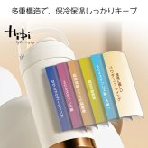 名入れ プレゼント ギフト セラミック タンブラー Hibi 真空断熱 ステンレス 500ml | 保冷 保温 名前入り ステンレスタンブラー セラミックタンブラー セラミックコーティング 水筒 マグ 3WAY ストロー付き 蓋付き おしゃれ  会社 持ち運び コーヒー こぼれない 母の日 父の日