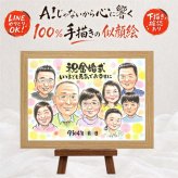似顔絵 金婚式 贈り物 手描き ギフト 名入れ プレゼント 金婚式 記念日 結婚記念日 お祝い 結婚50周年 大人数 夫婦 家族 祖父母 両親 お父さん お母さん 修正無料 名入れ 下書き確認 一生もの かわいい そっくり 似てる 思い出 50周年 感謝 長寿 キレイ メモリアル イラスト 引っ越し 米寿祝い オーダーメイド サプライズ 卒寿祝い ウェディングギフト