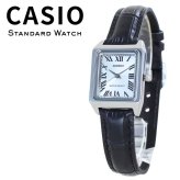 箱なし カシオ 腕時計 レディース CASIO ブラック シルバー ローマ数字 スクエア 長方形 小さめ レザーベルト 革ベルト 海外モデル 逆輸入 シンプル 上品 仕事 通勤 誕生日 プレゼント ギフト 成人 卒業 入学