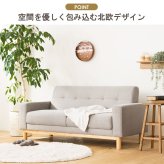 ソファ 座椅子 北欧デザイン カーラ/Carla 2.5人掛け 幅160cm IW-705 2人掛け ワイド 布地 ヘリンボーン ファブリック 脚付き 天然木 北欧 グレー 岩附