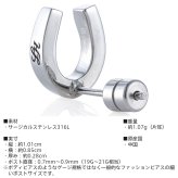 ライオンハート ホースシュー スタッドピアス サージカルステンレス シルバー 金属アレルギー対応 片耳用 1点売り メンズ ブランド