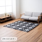 ラグ カーペット 『クロス』 180×180cm