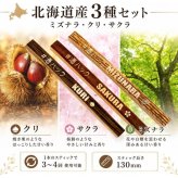 ミズナラ クリ サクラ銘木 ミニスティックセット 国産銘木 飲み比べ ウイスキー 日本酒 焼酎 熟成体験 お酒好き プレゼント 父の日 誕生日 酒器・バー・ワイングッズ