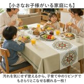 テーブルクロス ビニール おしゃれ 通販 約 140×180 撥水 テーブルカバー リビングカバー 食卓カバー マルチカバー 模様替え オシャレ 雑貨 かわいい 汚れ防止 インテリア ダイニングテーブル 家庭用 キッチン 机 デスク