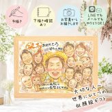 似顔絵 贈り物 米寿祝い 手描き ギフト プレゼント 名入れ 米寿 誕生日 長寿祝い 88歳 長寿 大人数 家族 両親 お母さん お父さん 修正無料 名入れ 下書き確認 宝物 そっくり 実績多数 サプライズ 長寿 思い出 88歳 贈答品 カラフル 引っ越し 闘病中の方への励まし 初任給 百寿祝い 大量注文 還暦祝い 感謝の品 傘寿祝い 感謝 ホワイトデー 二次会