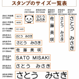お名前スタンプ きょうだい2人分セット アイロン不要 入園入学準備にお名前をポンと押すだけ! ゴム印 幼稚園 就職祝い 印鑑セット はんこ 保育園 ギフト 出産祝い プレゼント おなまえスタンプ お名前スタンプ 送料無料
