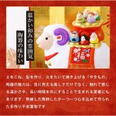 正月飾り 干支未 未 置物 陶器 七福神 お正月飾り 正月飾り置物 干支の置物 迎春飾り 十二支 おしゃれ 羊 ひつじ ヒツジ 2027 木札特典付き かわいい 縁起物 ディスプレイ 部屋飾り 玄関飾り 薬師釜 .干支置物.