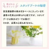 【花瓶いらずのミニブーケ】【選べる3色】【Mサイズ】そのまま飾れる 到着日指定可 最短翌日お届け スタンドブーケ スタンディングブーケ 誕生日 結婚祝い 出産祝い 還暦祝い 退職祝い 結婚記念日 引っ越し祝い 新築祝い 産休祝い 開業祝い 開店祝い 記念日 周年祝い お祝い 快気祝い 新築祝い お見舞い ペットのお悔やみ お悔やみ センスがいい フラワーギフト　生花 ミニブーケ　花束 生花