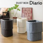 ゴミ箱 ダストボックス ラタン調 袋が見えない 隠す 洗える 15L Diario ディアリオ おしゃれ 宮武製作所 オシャレ 小型 軽量 軽い アジアンテイスト キッチン リビング 寝室 コンパクト スリム かわいい 半円 半楕円形 人工ラタン