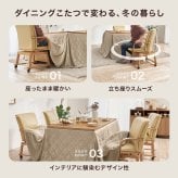 ダイニングコタツ６点セット シェルタポカ-6S こたつ:(約)幅120×奥行80×高さ64/69cm、ふとん:(約)幅120×奥行80×高さ70cm、チェアー:(約)幅55×奥行62×高さ85×座面高43.5cm 省スペース ナチュラル 天然木 組立式