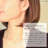 K18 ゴールド ピアス 18金 18K 18Kイエローゴールド 18Kピンクゴールド 18Kホワイトゴールド イルカ ドルフィン 揺れる 小さい 小ぶり 可愛い 華奢 上品 彼女 妻 女性 レディース 誕生日 プレゼント ハロウィン 【品番：RME-MF-1218】