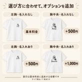 家族 イラスト プリント Tシャツ 長袖 名入れ 刺繍 リンクコーデ 家族写真 ウェディング 出産祝い マタニティーフォト サングラス おしゃれ 夫婦 ラッピング無料【送料無料】