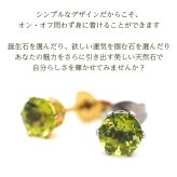 【新価格】ピアス メンズ 片耳 天然石 誕生石 ペリドット 5mm アレルギー対応 ステンレス ゴールド シルバー シンプル かっこいい 大人 30代 40代 50代 普段使い 品質保証書つき
