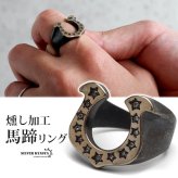 燻し加工 馬蹄リング メンズ 指輪 ホースシューリング ストーン付き 印台リング メンズリング シルバー いぶし加工 ごつめ 大ぶり 幅広リング ボリュームリング ロック バイカー アメカジ ヴィンテージ風 かっこいい おしゃれ