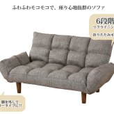 ソファ 座椅子 カウチ ー 2人掛け 2人用 6段階リクライニング 折りたたみカウチ フロア ロー ロータイプ ふわふわ もこもこ コンパクト ブラウン ベージュ ファーシル おしゃれ 北欧 シンプル