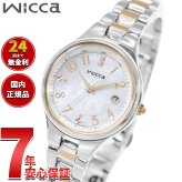 シチズン ウィッカ CITIZEN wicca ソーラーテック 電波時計 限定モデル 腕時計 レディース KS1-830-21 ホリデーパーティー【2026 新作】