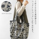 【Cou Pole クーポール】リバティプリント アクリルコーティング エコ トートバッグ Lサイズ (CC-66015)レディース ミナ ペルホネン 花柄 フラワープリント 肩掛け 軽い ナチュラル 60代 50代 40代 30代 エコバッグ ショッピング 英国