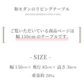 テーブル 座卓 軽量 長方形 150 おしゃれ 折れ脚 旅館 客室 ロー 折りたたみ 国産 日本制 折れ脚長方形 150cm×85cm 完成品