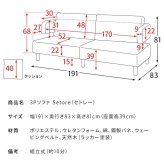 ソファ 座椅子 3P セトレー ファブリック トライカラー 三人掛け コンフォート 天然木脚 リビング sofa ウレタンフォーム ウェービングベルト モダンデザイン 北欧風 リラックス 快適 インテリア オシャレ 家具