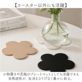 コースター 木製 通販 PUレザーコースター コップ敷き 花 敷物 茶托 茶たく お茶 カフェ コーヒー 雑貨 食器 来客用 おもてなし 耐熱 シンプル モダン おしゃれ キッチン雑貨 テーブルウェア かわいい