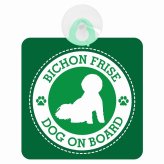 セーフティサイン DOG ON BOARD Bichon Frise ビションフリーゼ グリーン 安全運転 車内用 吸盤タイプ 煽り運転対策 収れん火災防止タイプ 安全対策 カーサイン 吸盤 肉球マーク