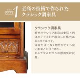 ラック アンティーク アンティーク家具 クラッシク クラッシク家具 オーク ナラ アンティーク調 英国調 モダン おしゃれ サイドボード リビングボード 棚 高級感 高級 コンソールキャビネット キャビネット ２面ガラス 新生活