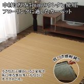 ラグ カーペット バンブー 竹 カモフラ 迷彩 『DXジョア』 約180×180cm
