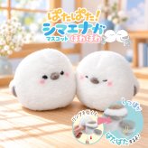 ぬいぐるみ マスコット 動物 シマエナガ 鳥 可愛い かわいい [ エール ぱたぱた！シマエナガ マスコット 〜ほわほわ〜 ]  キーホルダー おもちゃ 3歳 4歳 5歳 6歳 子供 キッズ