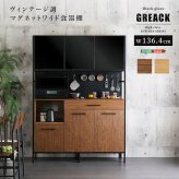 食器棚 ゴミ箱収納付き ヴィンテージ調マグネットワイド ブラックガラス ゴミ箱収納 レンジ台 キッチンラック キッチンボード レンジボード レンジラック 炊飯器ラック モダン キッチン収納 一人暮らし 新生活：