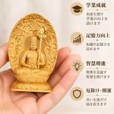 【送料無料】虚空蔵菩薩 仏像 守本尊 丑年 寅年 牛 虎 年 懐中仏像 ミニ 手のひら 木造 持ち歩く 木彫り 彫刻 像 ご利益 仏教 金運 財運 勝負運 開運 出世 厄除け 学業成就 商売繁盛