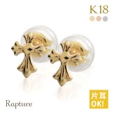 K18 ゴールド ピアス 18金 18K 片耳(1個)購入可 18Kイエローゴールド 18Kピンクゴールド 18Kホワイトゴールド クロス 十字架 フレア スタッドピアス 小さい 小ぶり 上品 メンズ レディース 誕生日 プレゼント ハロウィン 【品番：RME-FU-2645】