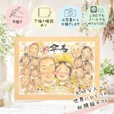 傘寿祝い 贈り物 似顔絵 手描き 名入れ プレゼント ギフト 傘寿 80歳 記念日 誕生日 長寿祝い 大人数 両親 お父さん お母さん 家族 下書き確認 修正無料 名入れ 宝物 そっくり 似てる かわいい 長寿祝い 長寿 思い出 80歳 オーダーメイド 大量注文 色紙 結婚祝い 初任給 闘病中の方への励まし 同窓会 二次会 古希祝い 百寿祝い 白寿祝い お祝いの品