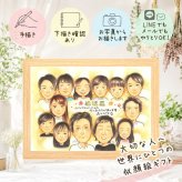 記念日のお祝いに、気持ちが伝わる似顔絵をお届けします。 プレゼント 還暦 似顔絵 手描き 名入れ ギフト 贈り物 記念日 長寿 お祝い 敬老の日 大人数 ご両親 祖父母 家族 名入れ 修正無料 下書き確認 親孝行 宝物 似てる 実績多数 古希 宝物 還暦祝い 60歳 二次会 快気祝い キレイ 引っ越し 喜寿祝い 初任給 カラフル 喜ばれる ホワイトデー 感謝の品 長寿祝い 感謝 節目