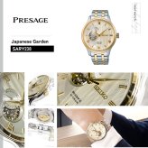セイコー プレザージュ SEIKO PRESAGE 自動巻き メカニカル 腕時計 メンズ SARY238 Japanese Garden オープンハート