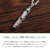 ハワイアンジュエリー ネックレス スクロール シルバー ネックレス 透かし バー シンプル シルバー925 ギフトラッピング可能 チェーン 長さ選べる メンズ レディース 誕生日 プレゼント ハロウィン 【品番：CG-SP36601】