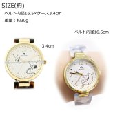 腕時計 スヌーピー アクリルバングルウォッチ PNT038 定形外 送料無料 ウォッチ フィールドワーク バングル 時計 レディース マーブル