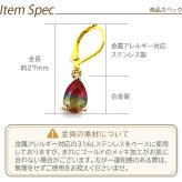 ピアス 金属アレルギー サージカルステンレス フープ 落ちない 引っかからない 外れにくい フック グラデーション しずく 雫 ドロップ ひと粒