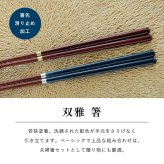【公式】華つなぎ夫婦膳ギフト ギフトラッピング込み ギフト 日本製 波佐見焼 食器セット 夫婦茶碗 汁椀 夫婦箸 すべり止め加工 天然木 食洗機対応 電子レンジ対応 CDF etendue CDFエタンデュ ビスク