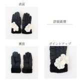 手袋 レディース かわいい おしゃれ 暖かい 冬 中綿 防寒 あったか スマホ対応 パール 花 ファー ブラック プレゼント【LALUICE ラルイス】