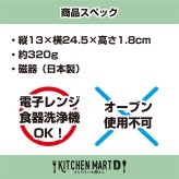 旅籠 長角皿 青白 24.5×13cm 320g  長角 プレート 網代 刺身皿 ホームパーティー おしゃれ インスタ映え 角皿 皿 食器 青白磁 陶器 日本製 美濃焼 和食器 小田陶器 食洗器対応 ギフトカード対応