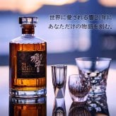 響 響21年 名入れ お酒 ロックグラス サントリー 700ml 43% ウイスキー 名前入り プレゼント ギフト 面白い センス 定年退職 還暦祝い 退職祝い 男性 女性 お祝い 古希 喜寿 傘寿 米寿 卒寿 白寿 百寿 敬老の日
