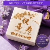 敬老の日 名入れ ギフト SXX マグカップ 日本製丸型カフェ風マグ 単品 木箱入り / プレゼント ギフト 退職 記念 誕生日 古希 喜寿 長寿 祝い 紫 パープル 70歳 77歳