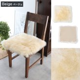 ムートンシートクッション 40×40cm ウレタン入り シートクッション シート 長毛タイプ 毛皮 ムートンクッション ムートン クッション 座布団 ソファ 暖かい リアルファー ファー キャンプ アウトドア ペット おしゃれ かわいい 北欧 韓国 インテリア