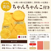 80歳 お祝い プレゼント 傘寿 男性 80歳誕生日の新聞付き 祖父 祖母 孫から 名入れ ギフト 即日発送 誕生日 敬老の日 【華乃萌黄】1800ml ちゃんちゃんこ付き 酒粕焼酎