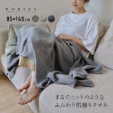 kontex コンテックス ラーナ XL[バスタオル 大判 今治タオル 日本製 おしゃれ ふんわりタオル 今治 タオル ブランド ふわふわ やわらかタオル タオルブランケット 大きいサイズ かわいい メンズ レディース 大きめ]