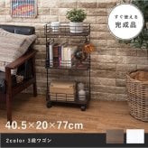 収納家具 ラック キッチンワゴン キャスター付き 収納棚 キッチン収納 収納 スチール デポシリーズ 本棚 スリム 隙間 おしゃれ ブ ホワイト ディスプレイ アイアン シェルフ オープン リビング キッチン トイレ